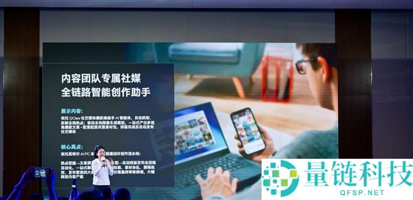 英特尔三大策略助力智能体PC成为真正实用的“真君子”设备