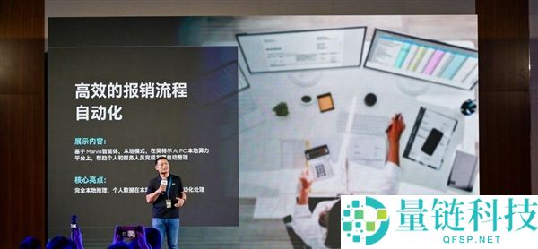 英特尔三大策略助力智能体PC成为真正实用的“真君子”设备