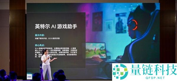 英特尔三大策略助力智能体PC成为真正实用的“真君子”设备