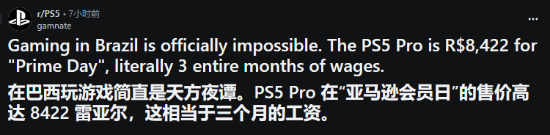 外媒哭诉:买不起PS5 Pro,打折购买需三个月不吃不喝!