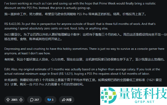 外媒哭诉:买不起PS5 Pro,打折购买需三个月不吃不喝!