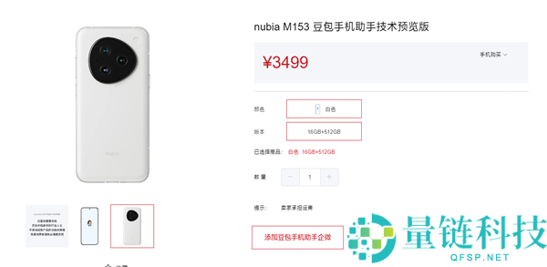 全球首款AI智能体手机亮相,努比亚打造量产旗舰新品发布
