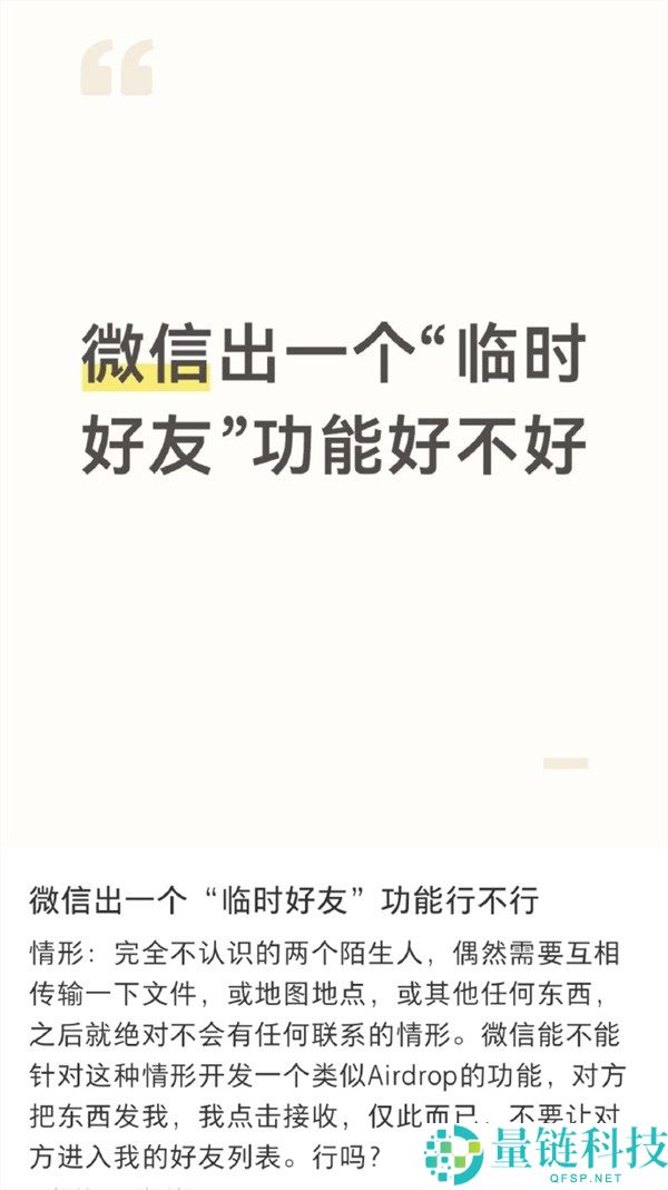 微信一时石友功能引热议,员工回应及免流量传文件技巧解析