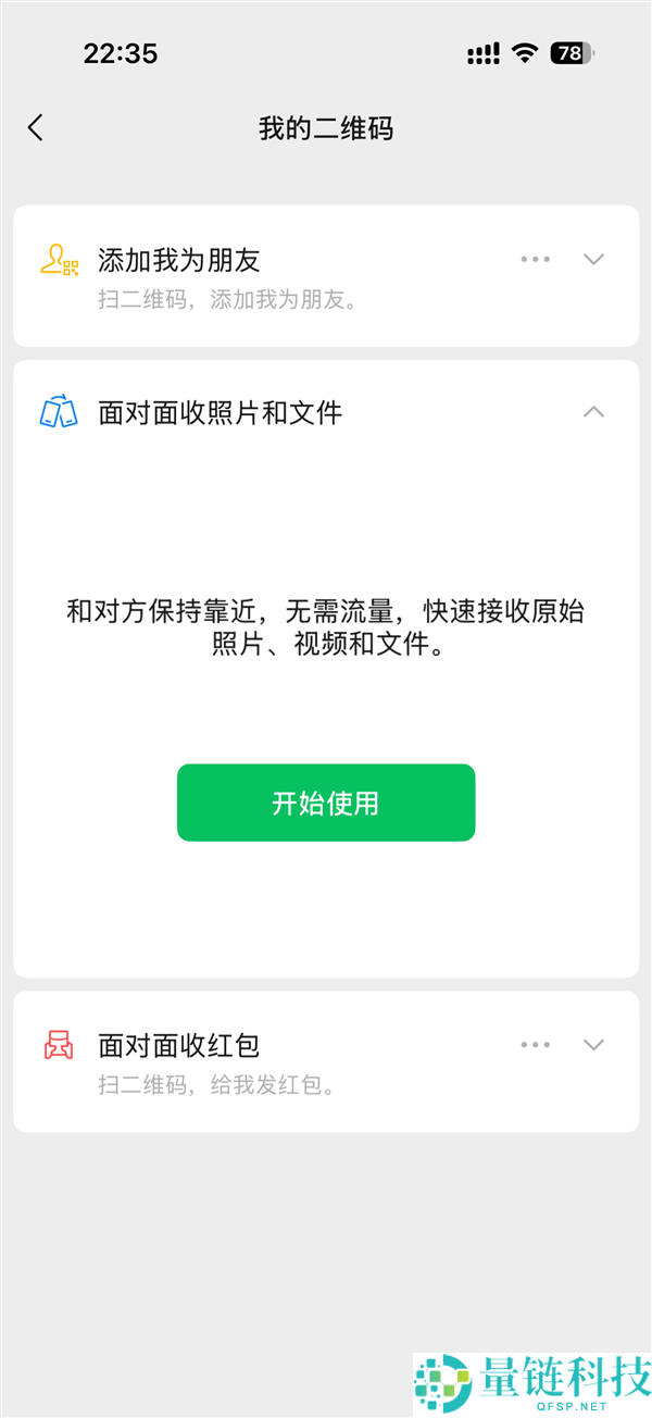 微信一时石友功能引热议,员工回应及免流量传文件技巧解析