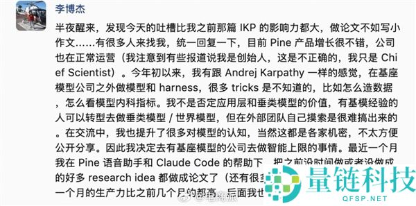 前华为天赋少年批评DeepSeek反转,投资人紧随炮轰创始人缺乏契约精神