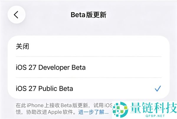 苹果iOS 27公测版下周发布,iPhone 11及以上机型体验晋级教程详解
