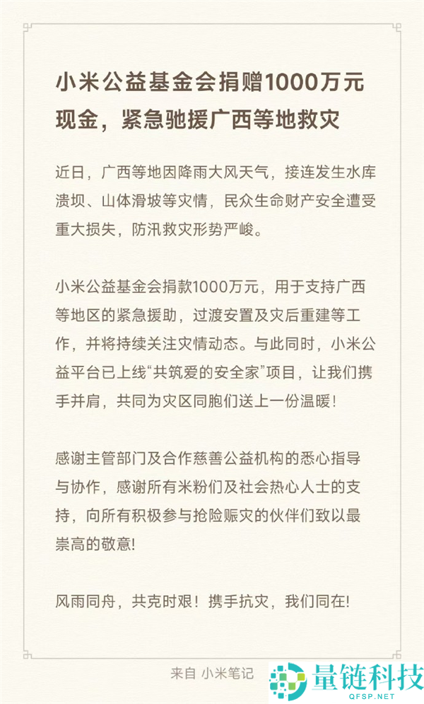 张雪机车捐赠500万元助力广西:物资车队今日出发,附赠4台越野摩托车