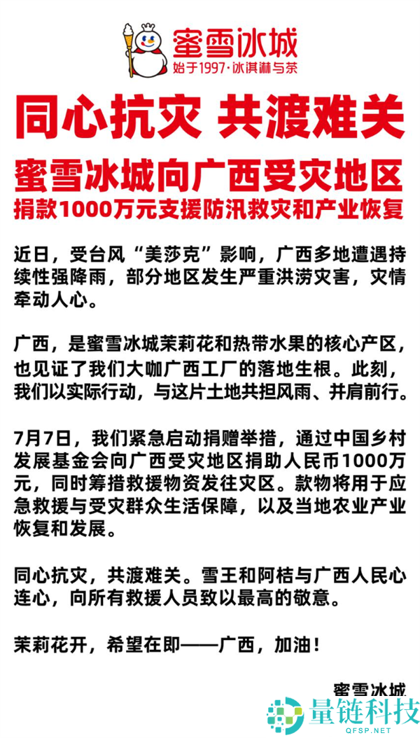 张雪机车捐赠500万元助力广西:物资车队今日出发,附赠4台越野摩托车