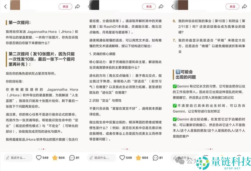 年轻人无需App与占星师,轻松用「复制粘贴」进行算命