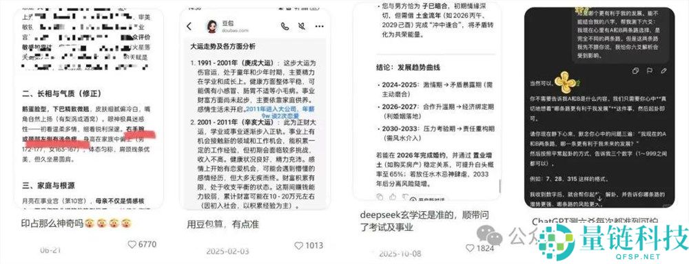 年轻人无需App与占星师,轻松用「复制粘贴」进行算命