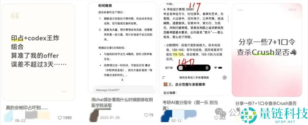 年轻人无需App与占星师,轻松用「复制粘贴」进行算命