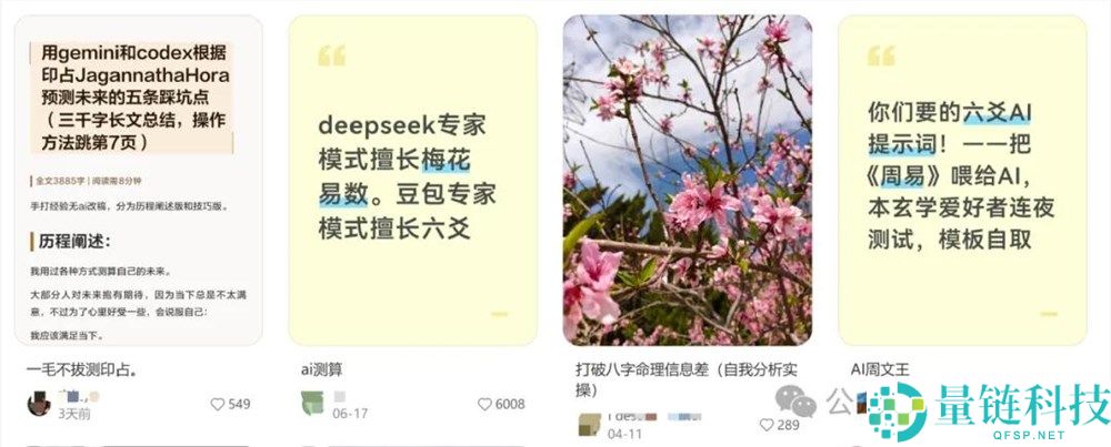年轻人无需App与占星师,轻松用「复制粘贴」进行算命
