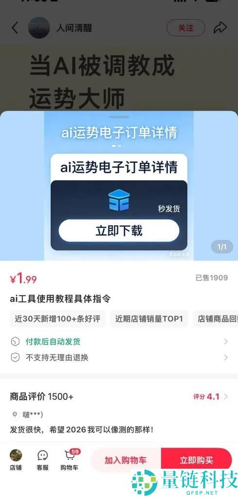 年轻人无需App与占星师,轻松用「复制粘贴」进行算命