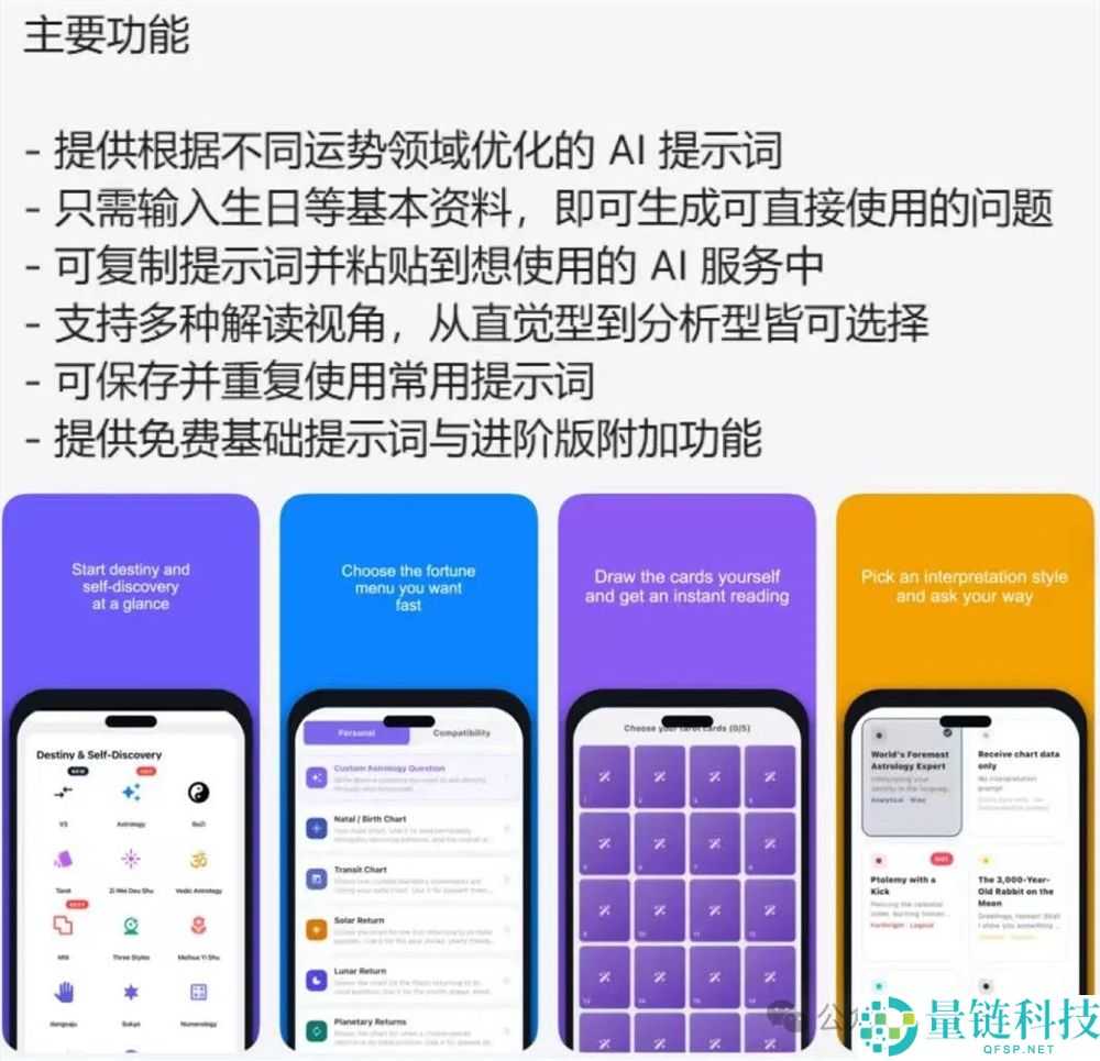 年轻人无需App与占星师,轻松用「复制粘贴」进行算命