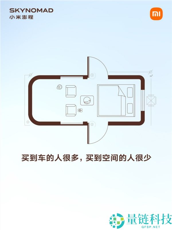 小米澎程新车预热:车内可变空间设计曝光,支持一键切换任务室与咖啡馆模式