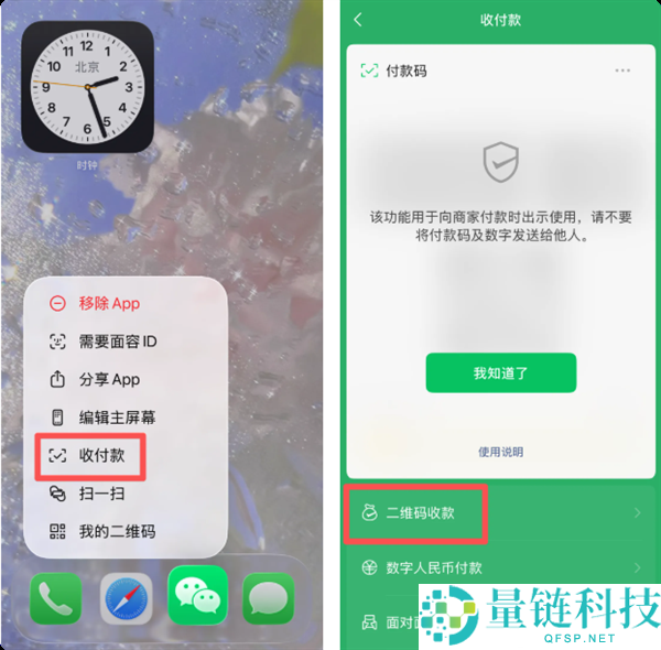 微信小技巧:一键直达红包,无需翻看聊天记录