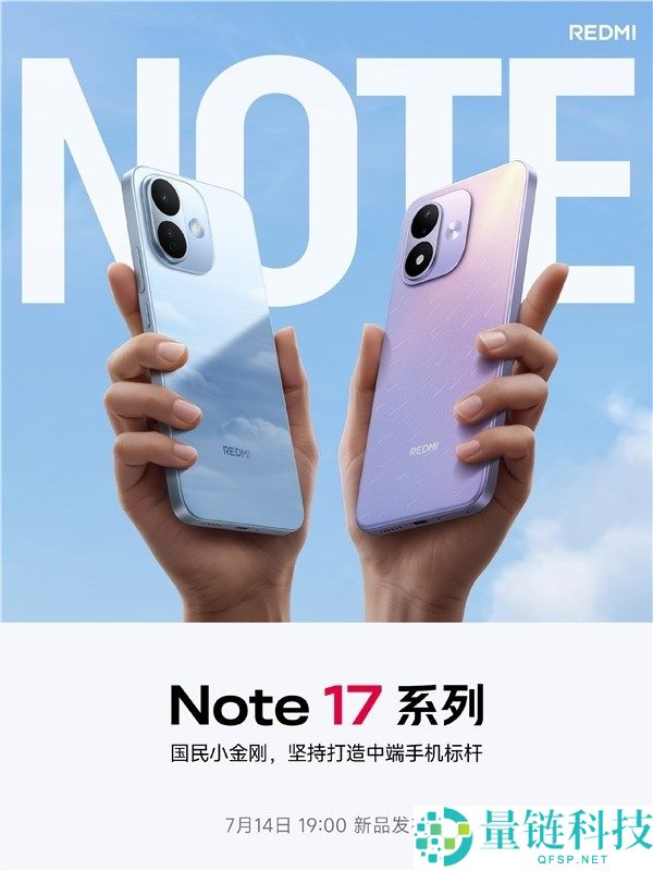 REDMI Note 17 Pro配备9000mAh金沙江电池,支持67W快充技术