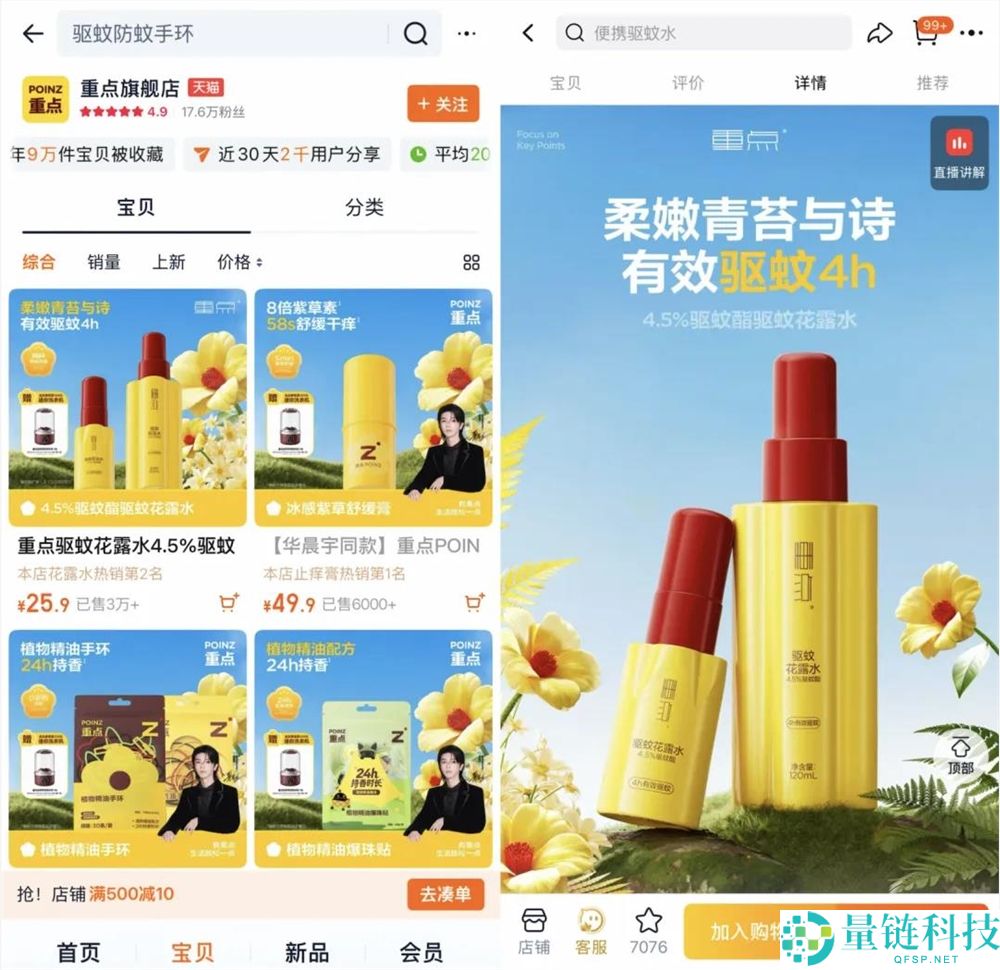 驱蚊市场回暖:老品类焕发新商机