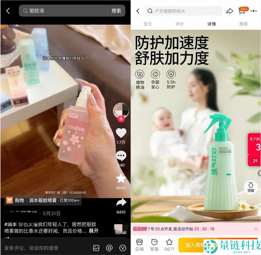 驱蚊市场回暖:老品类焕发新商机