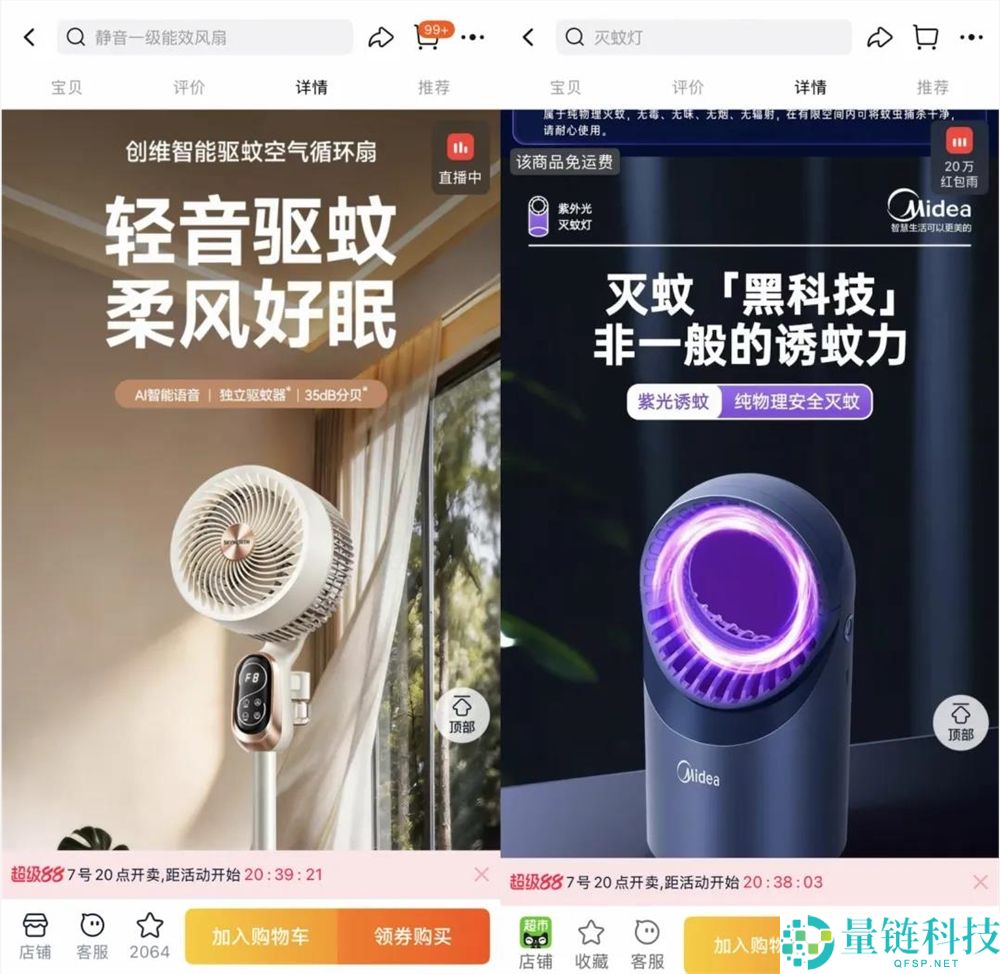 驱蚊市场回暖:老品类焕发新商机