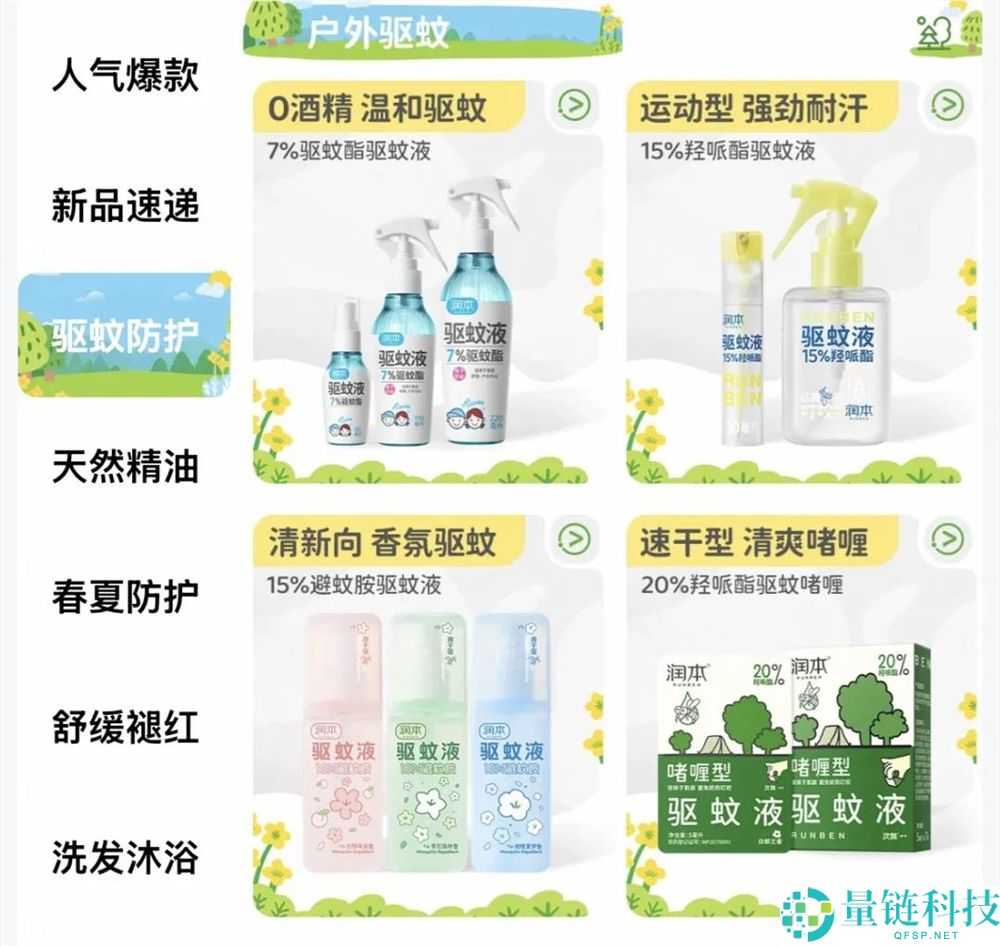 驱蚊市场回暖:老品类焕发新商机