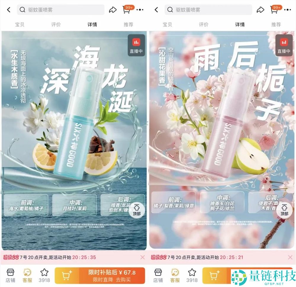 驱蚊市场回暖:老品类焕发新商机