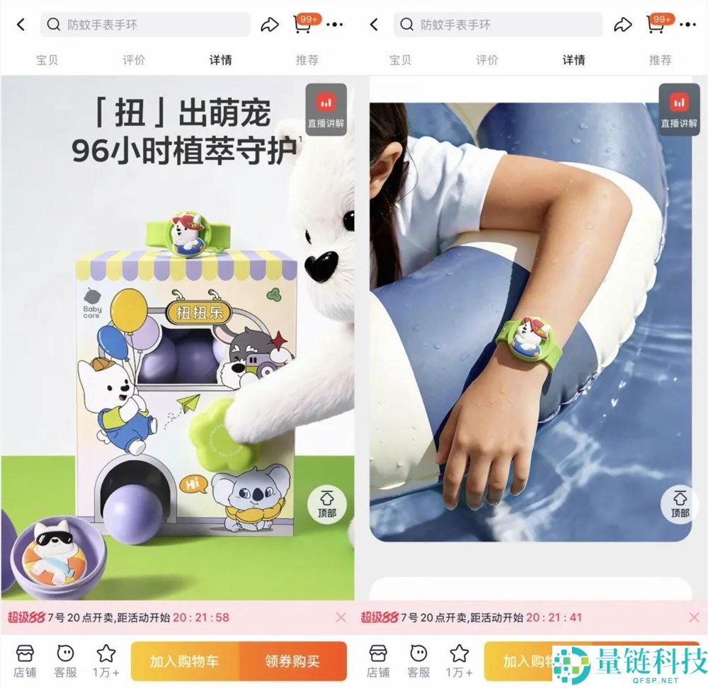 驱蚊市场回暖:老品类焕发新商机