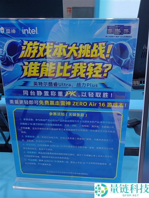 挑战雷神ZERO Air 16小轻龙BW2026:赢得比赛免费赠送一台!