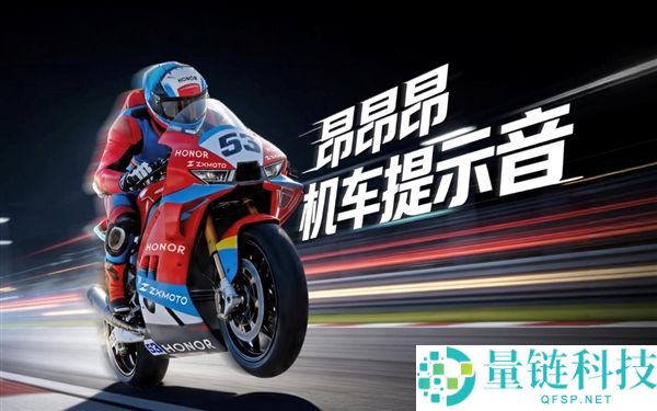 光荣腕表6 Plus张雪机车联名款发布:定制“昂昂昂腕表”,国补价1359.15元起
