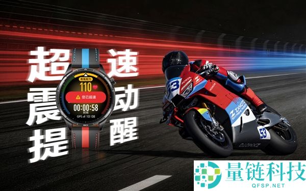 光荣腕表6 Plus张雪机车联名款发布:定制“昂昂昂腕表”,国补价1359.15元起