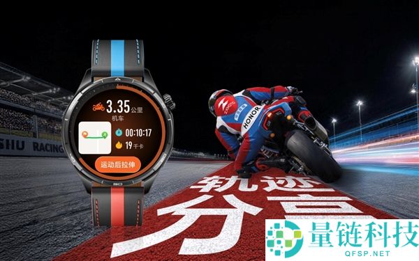 光荣腕表6 Plus张雪机车联名款发布:定制“昂昂昂腕表”,国补价1359.15元起