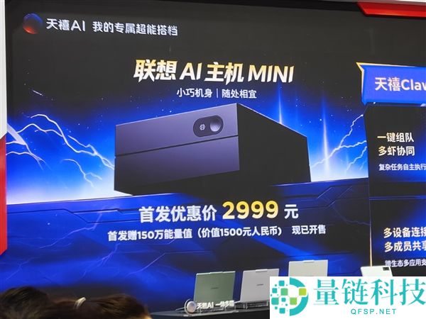 联想BW 2026重磅发布:全家桶齐聚与8月新品亮点揭秘