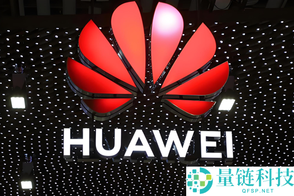 华为联合20家巨头发布国内首个NPO光互连规范,打破国际依赖