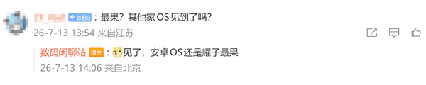光荣MagicOS 11全新动画与动效优化,安卓阵营最流畅液态玻璃UI体验