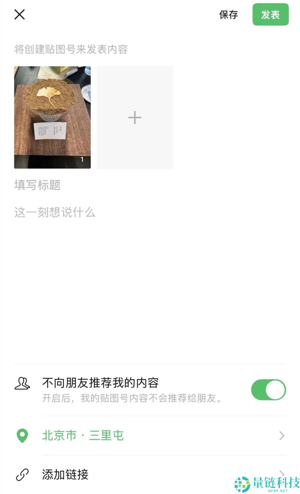 微信“小绿书”:下一个内容风口的新机遇分析