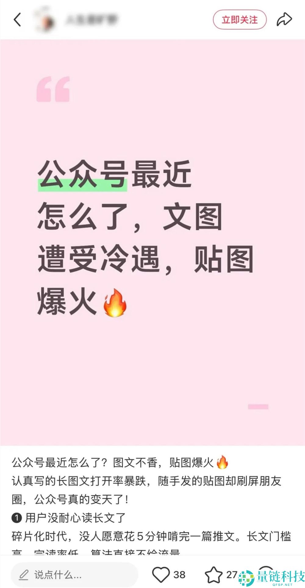 微信“小绿书”:下一个内容风口的新机遇分析