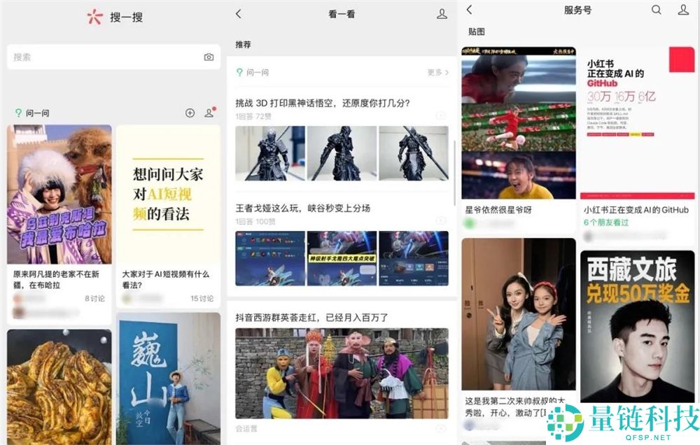 微信“小绿书”:下一个内容风口的新机遇分析