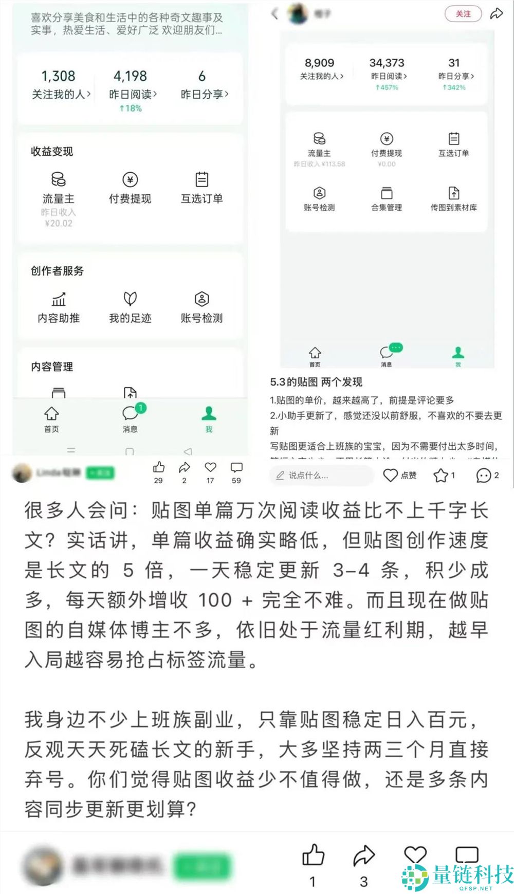 微信“小绿书”:下一个内容风口的新机遇分析