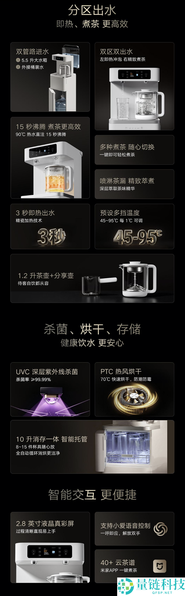 小米米家智能茶吧机Pro立式发布,众筹价仅1099元,支持米家APP接入
