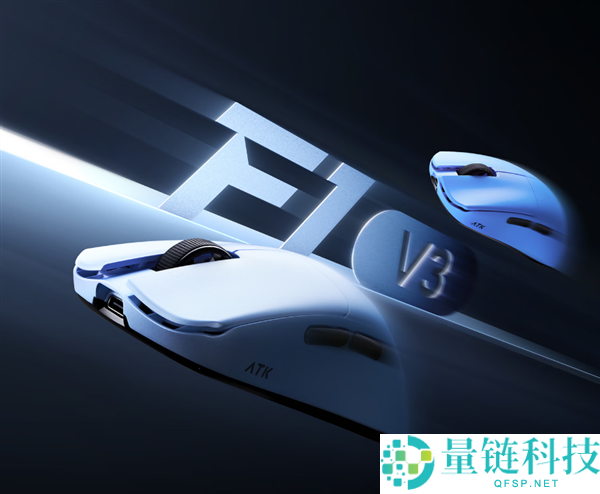 299元起,ATK推出烈空F1V3系列鼠标:仅重37g,支持双8K响应率