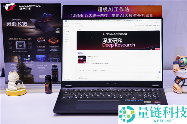 七彩虹COLORFIRE全场景笔记本矩阵发布 三款主力机型备受追捧