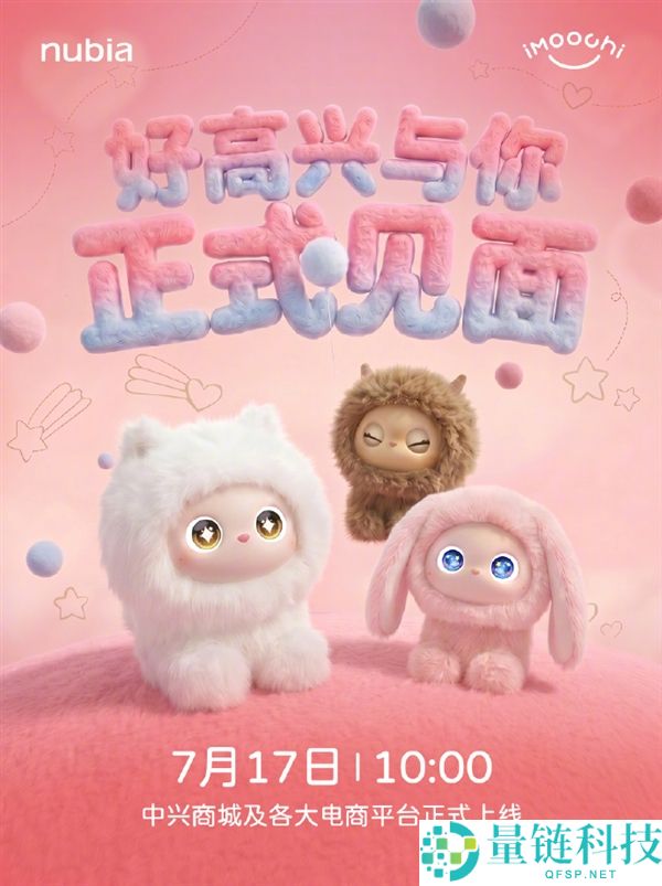努比亚iMoochi AI宠物机器人将于7月17日上线,具备情感识别与主人互动功能