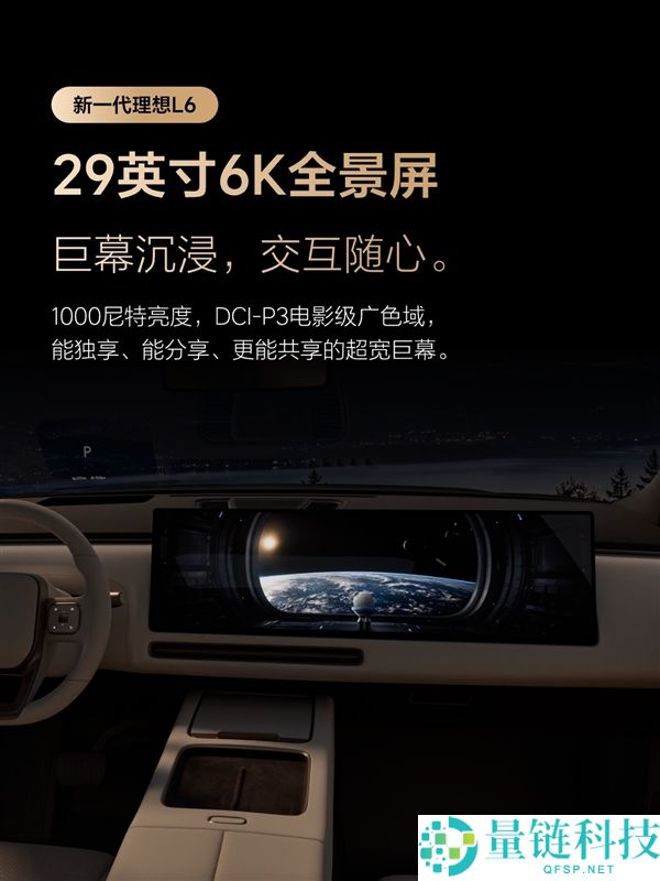 李想揭秘:新一代抱负L6与全新抱负L9同代同芯技术,50万级市场分析