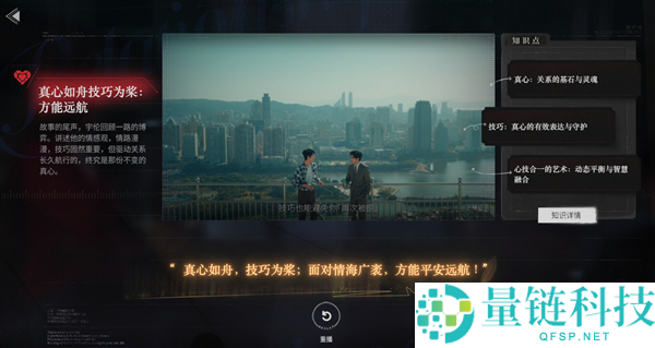 《情感反诈模拟器》移动端定档7月16日上线,老玩家仅需9.9元起
