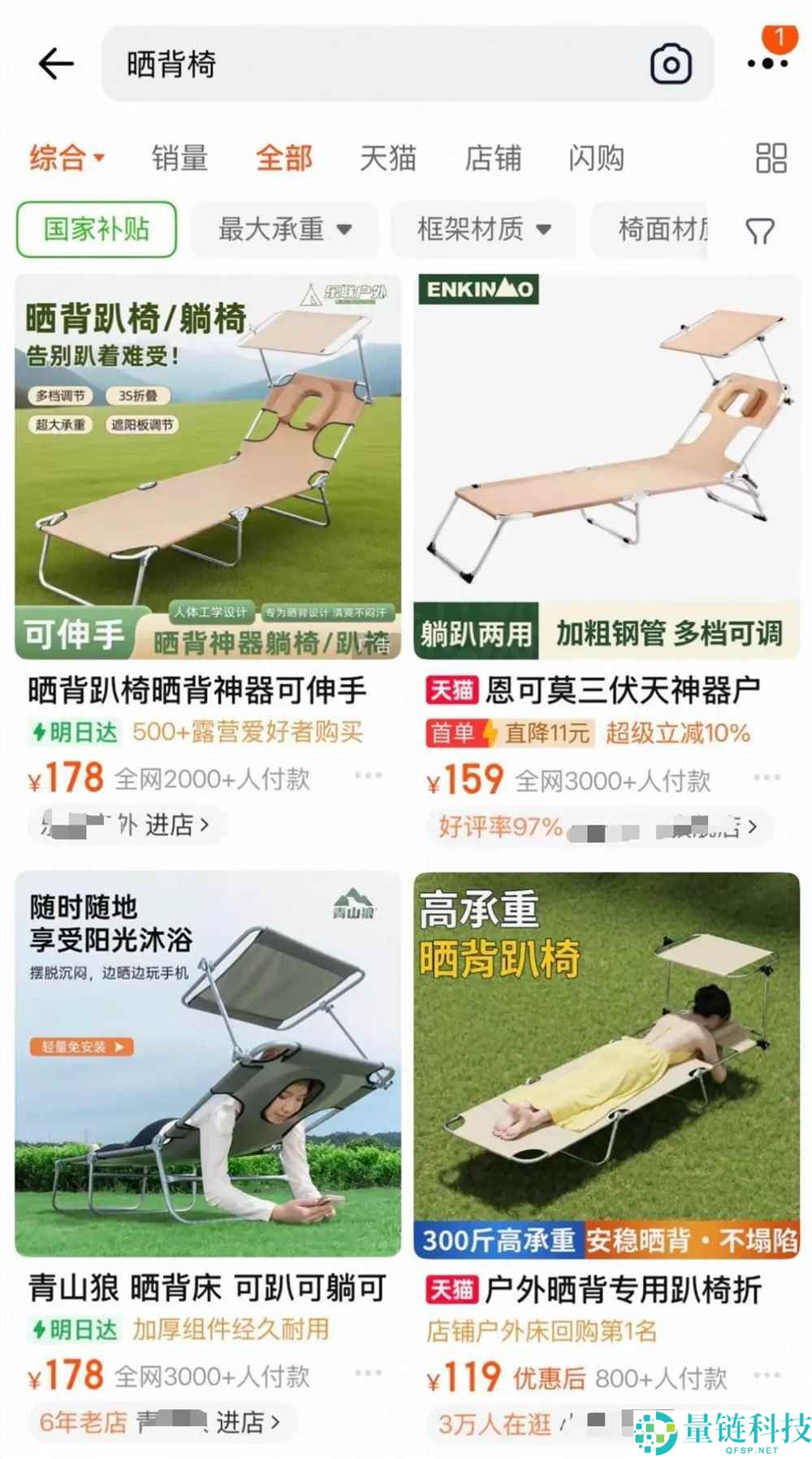 年轻人“晒背”热潮引发百万销量,推动隐蔽工业链崛起