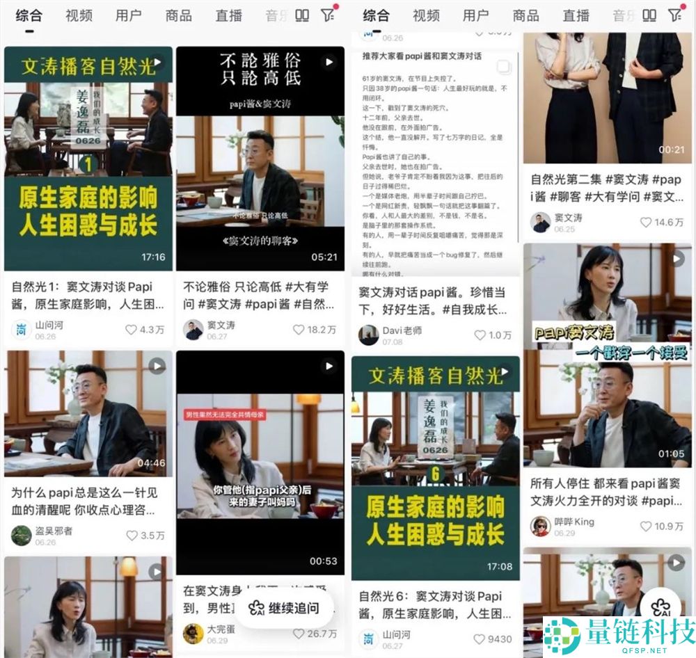 视频播客进入3亿用户时代：抖音与B站谁将率先创新？