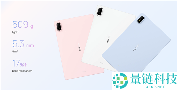 华为MatePad Air 2026全球发布:搭载麒麟T93C芯片与鸿蒙4.3系统
