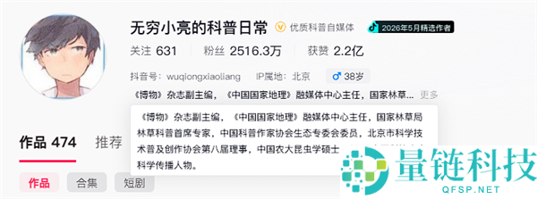 男子睡觉被虫咬致大量头发脱落,专家揭秘“凶手”真相