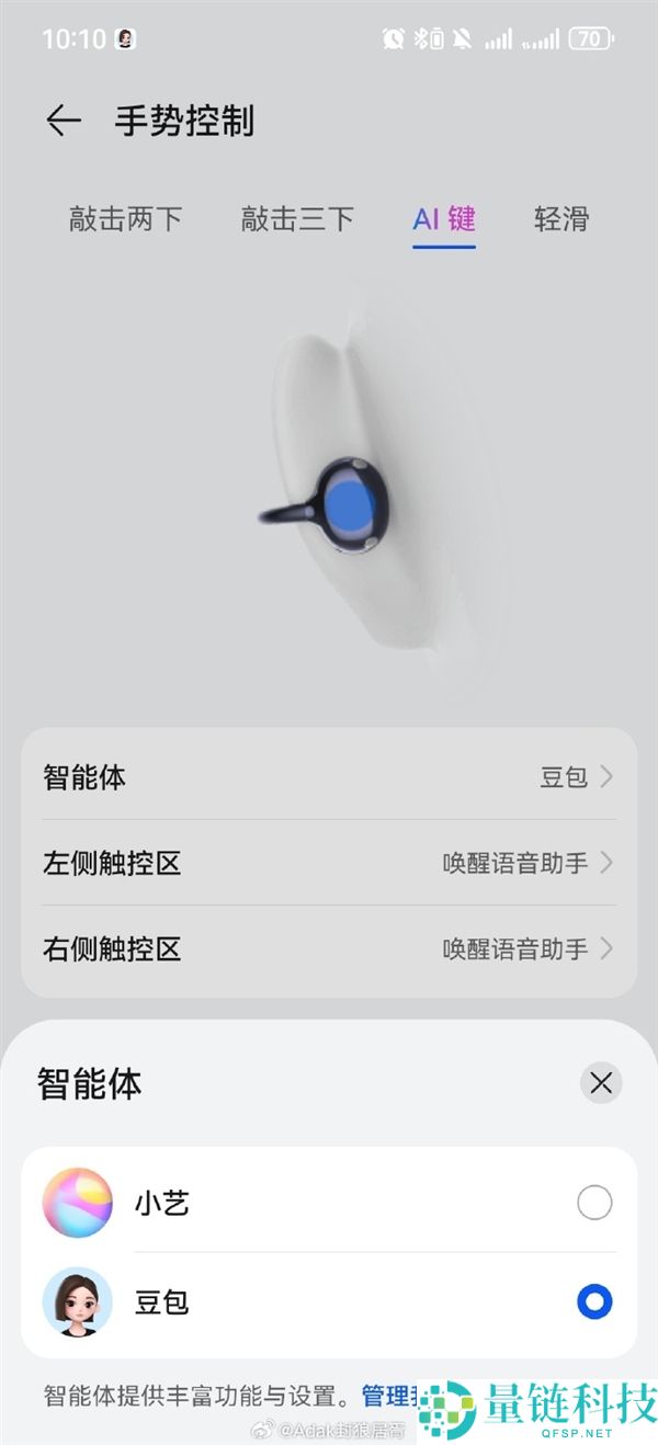 华为耳机豆包功能全面上线:支持FreeClip 2与FreeBuds Pro 5