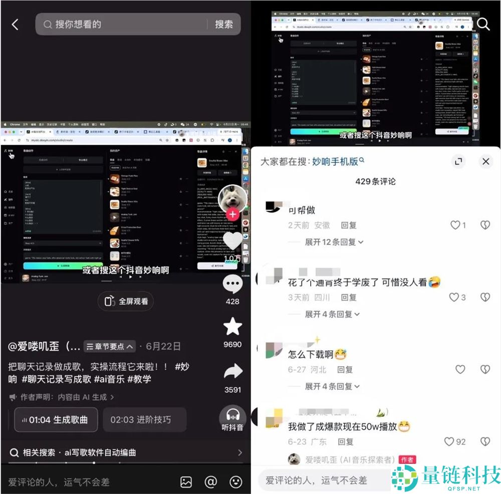 papi酱AI神曲《OMG~你吓到我了》为何成全网热议嘴替歌曲